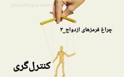 کنترل گری